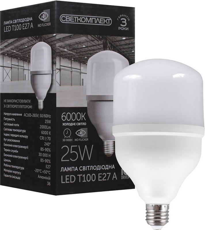 Лампа світлодіодна Светкомплект (6929547650100) 25Вт, E27, 6000K